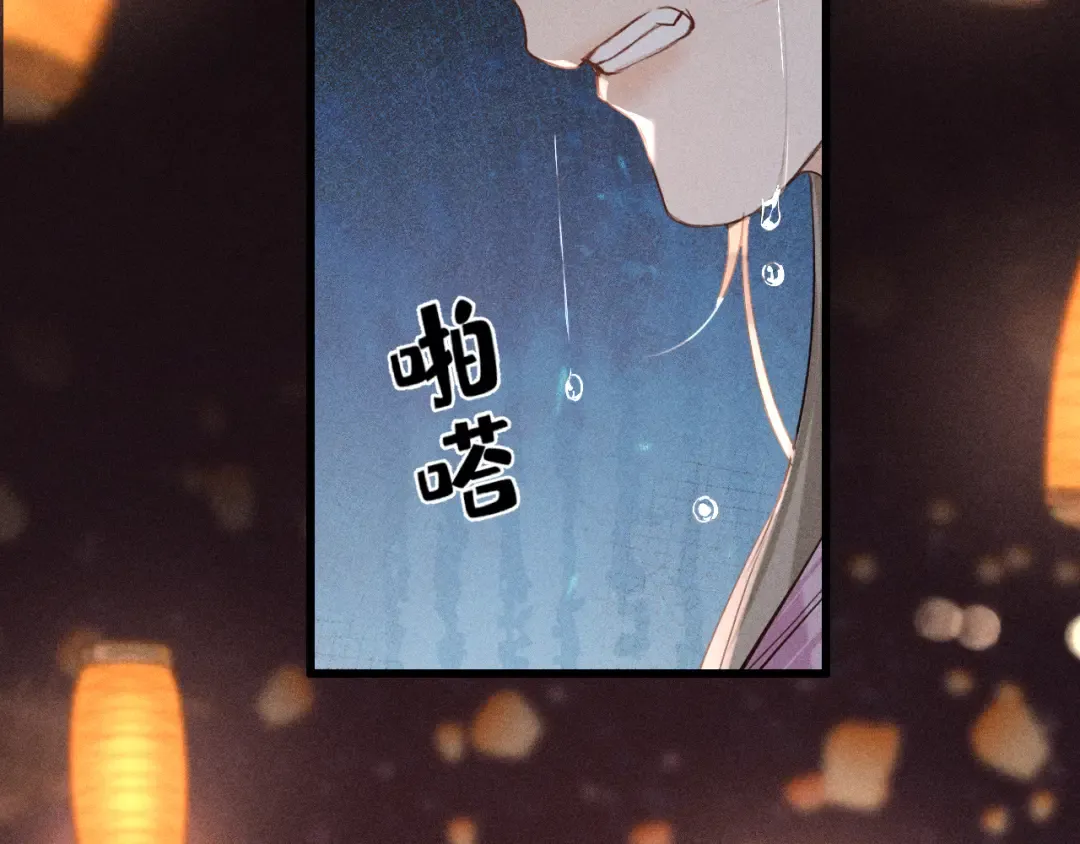第13话 放你走是为你好 第87页