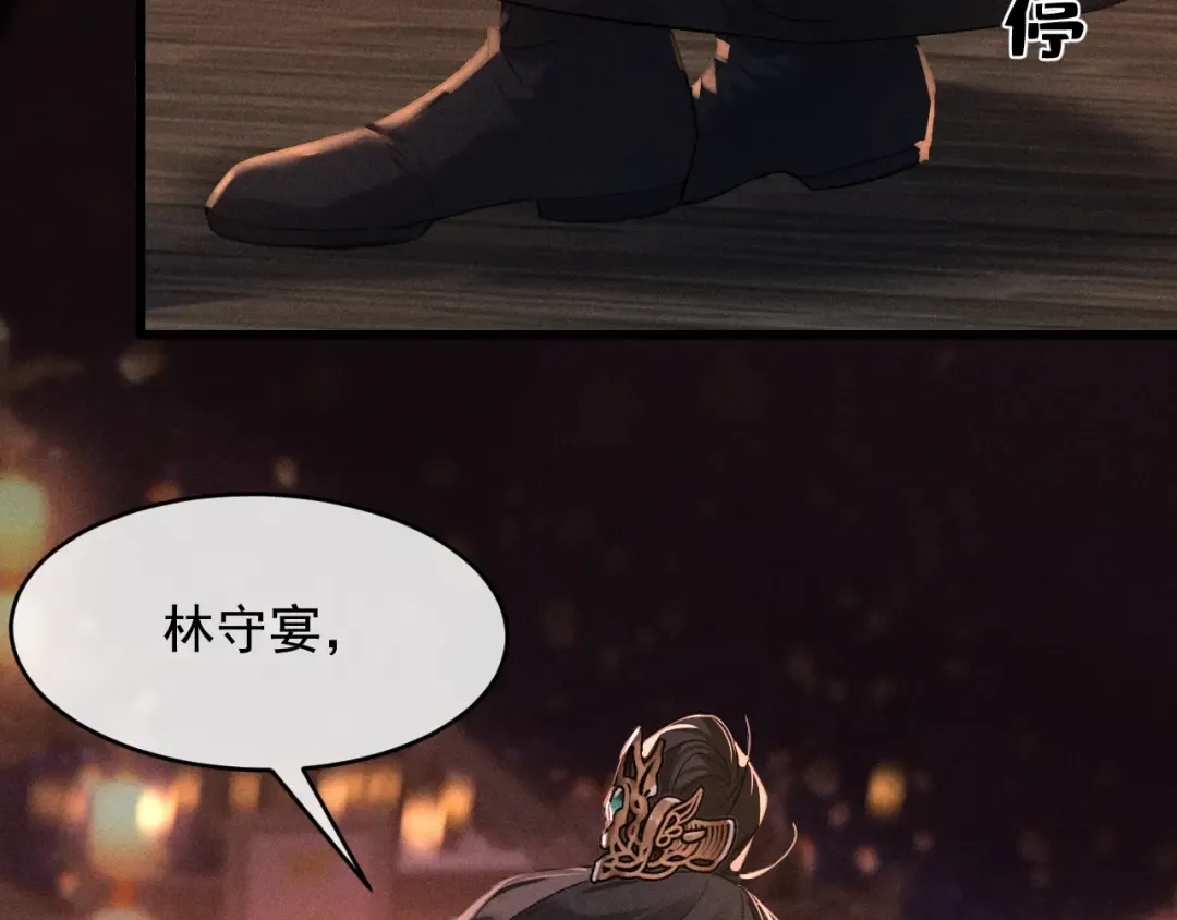 第13话 放你走是为你好 第97页