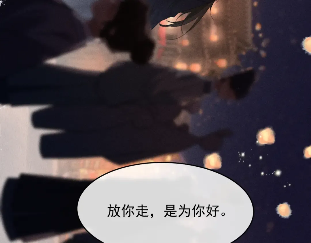 第13话 放你走是为你好 第102页