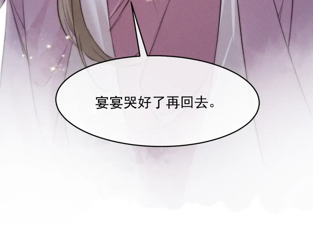 第13话 放你走是为你好 第107页