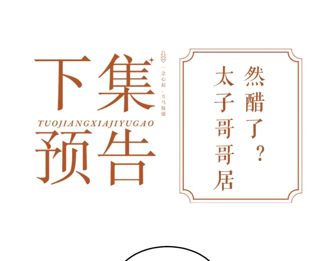 第13话 放你走是为你好 第109页