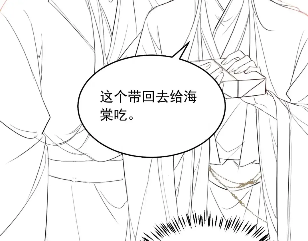 第13话 放你走是为你好 第111页