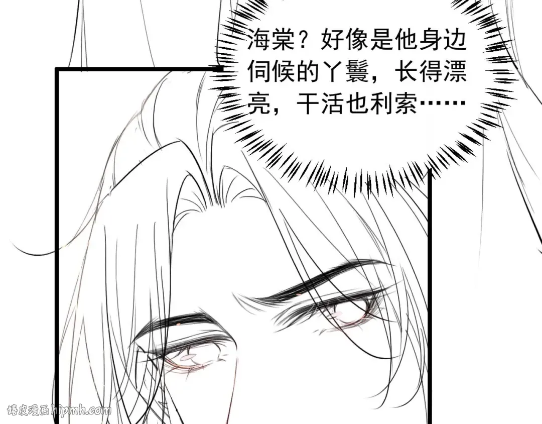 第13话 放你走是为你好 第112页
