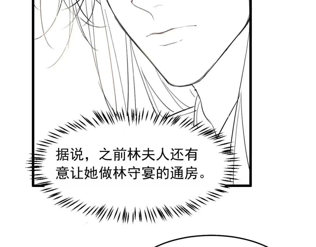 第13话 放你走是为你好 第113页