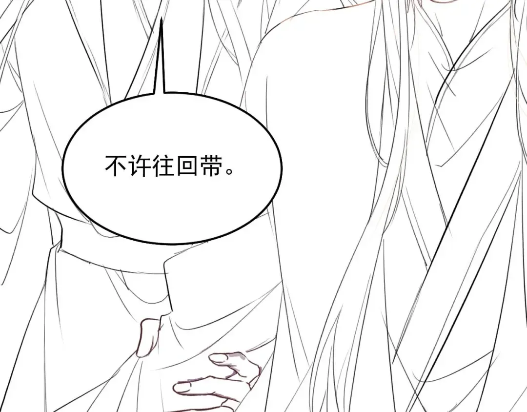 第13话 放你走是为你好 第115页