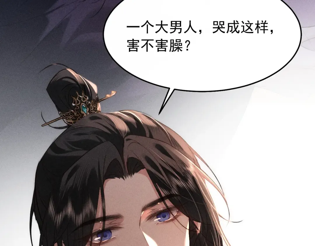 第14话 我想把他留在身边 第13页