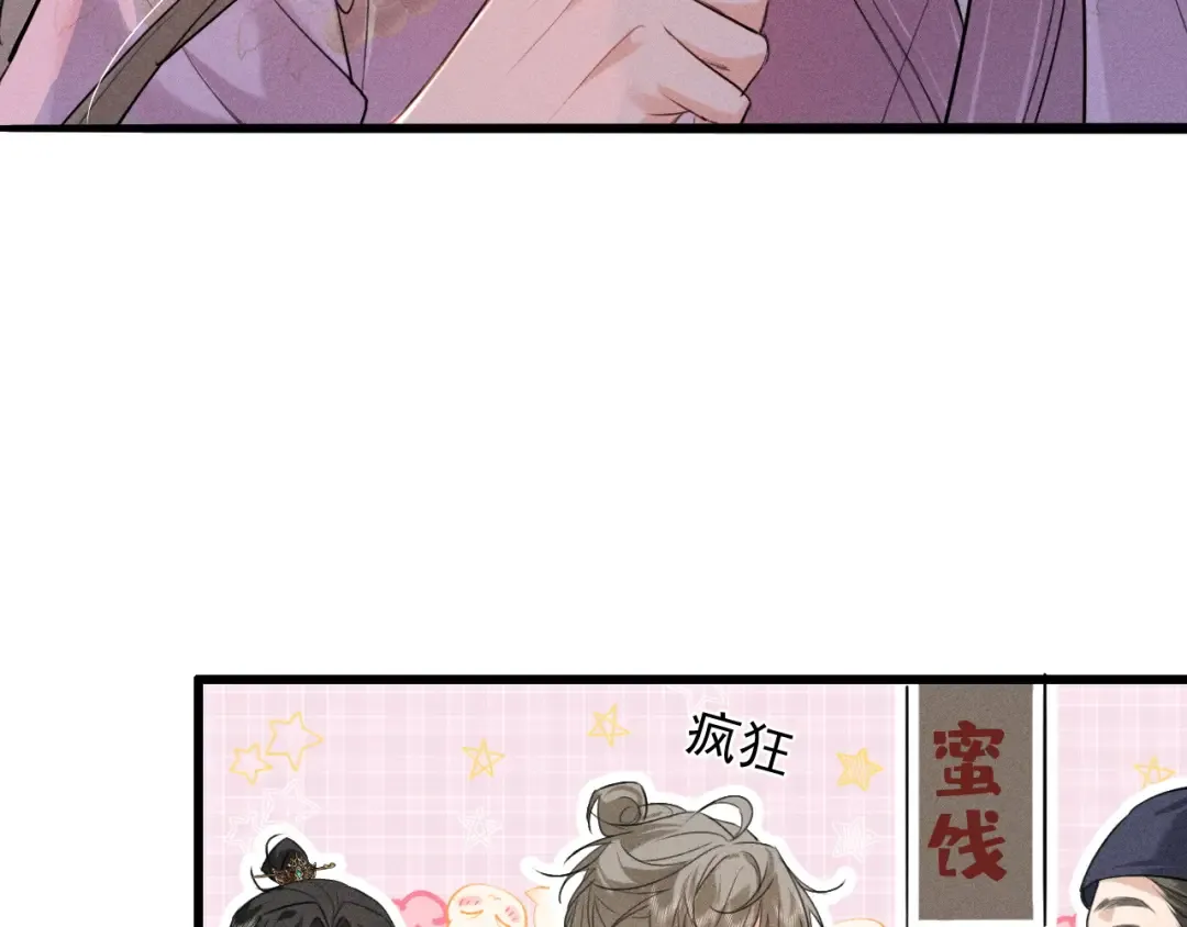 第14话 我想把他留在身边 第23页