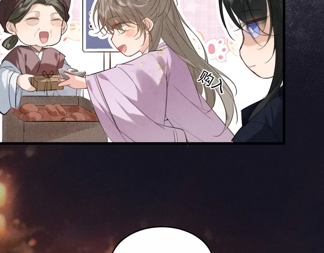 第14话 我想把他留在身边 第25页