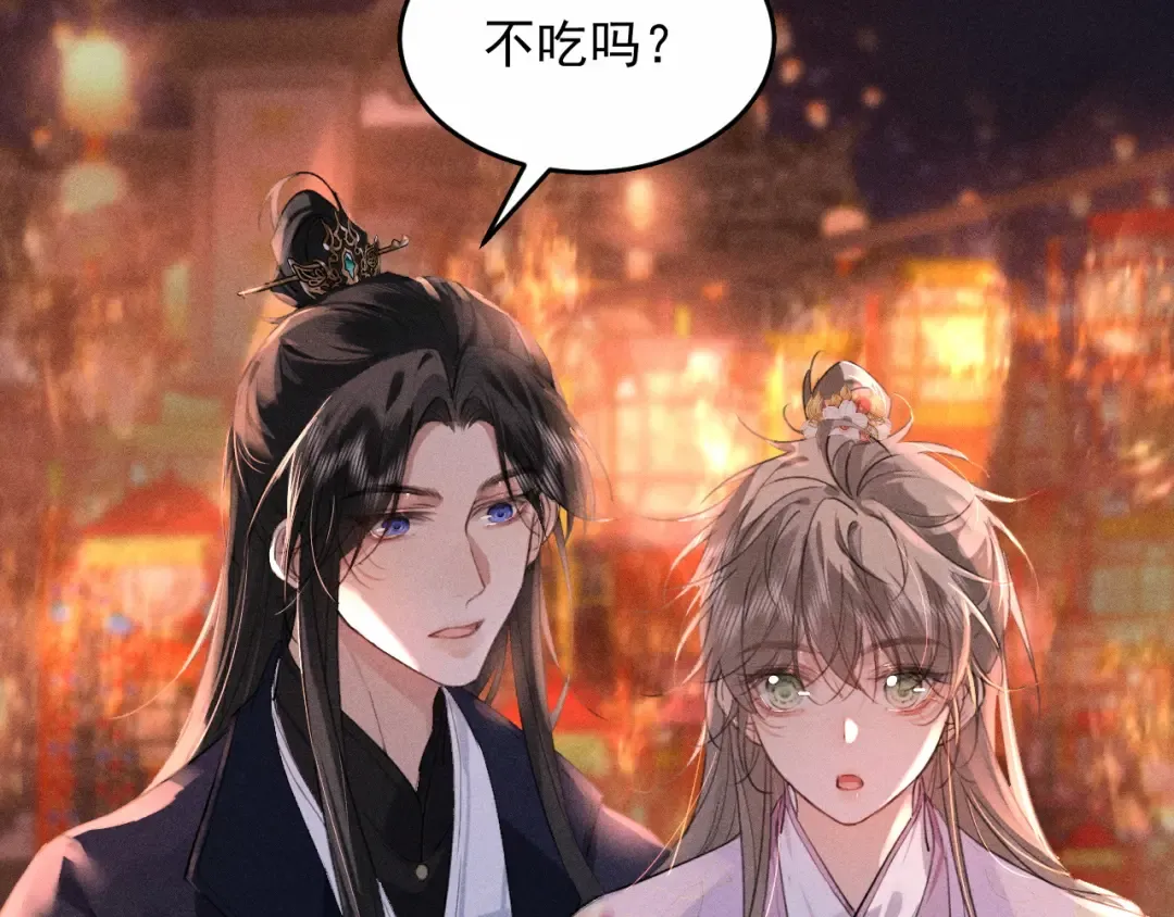 第14话 我想把他留在身边 第26页