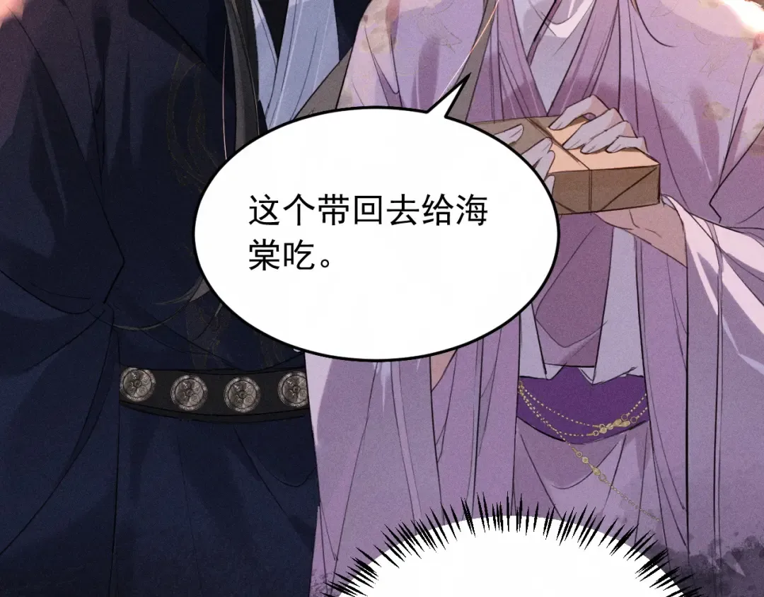 第14话 我想把他留在身边 第27页