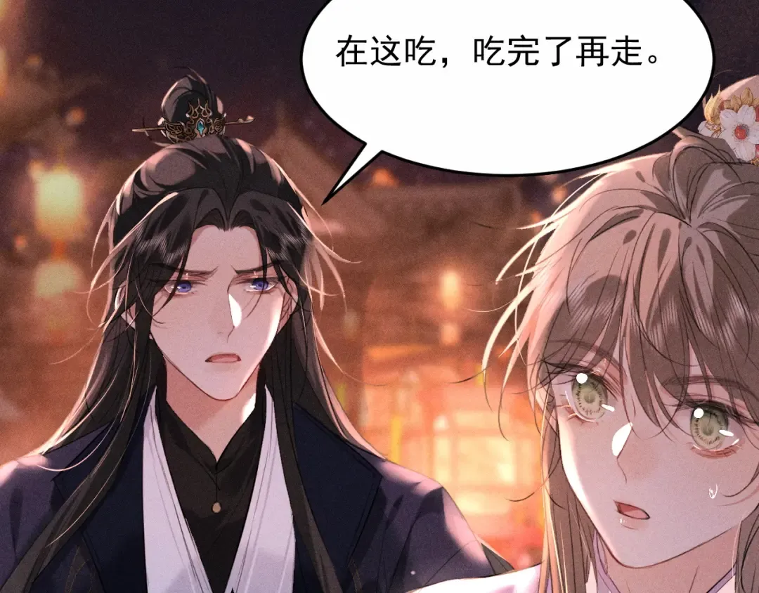 第14话 我想把他留在身边 第30页