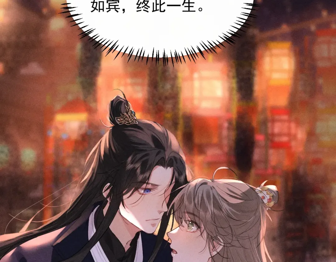 第14话 我想把他留在身边 第44页