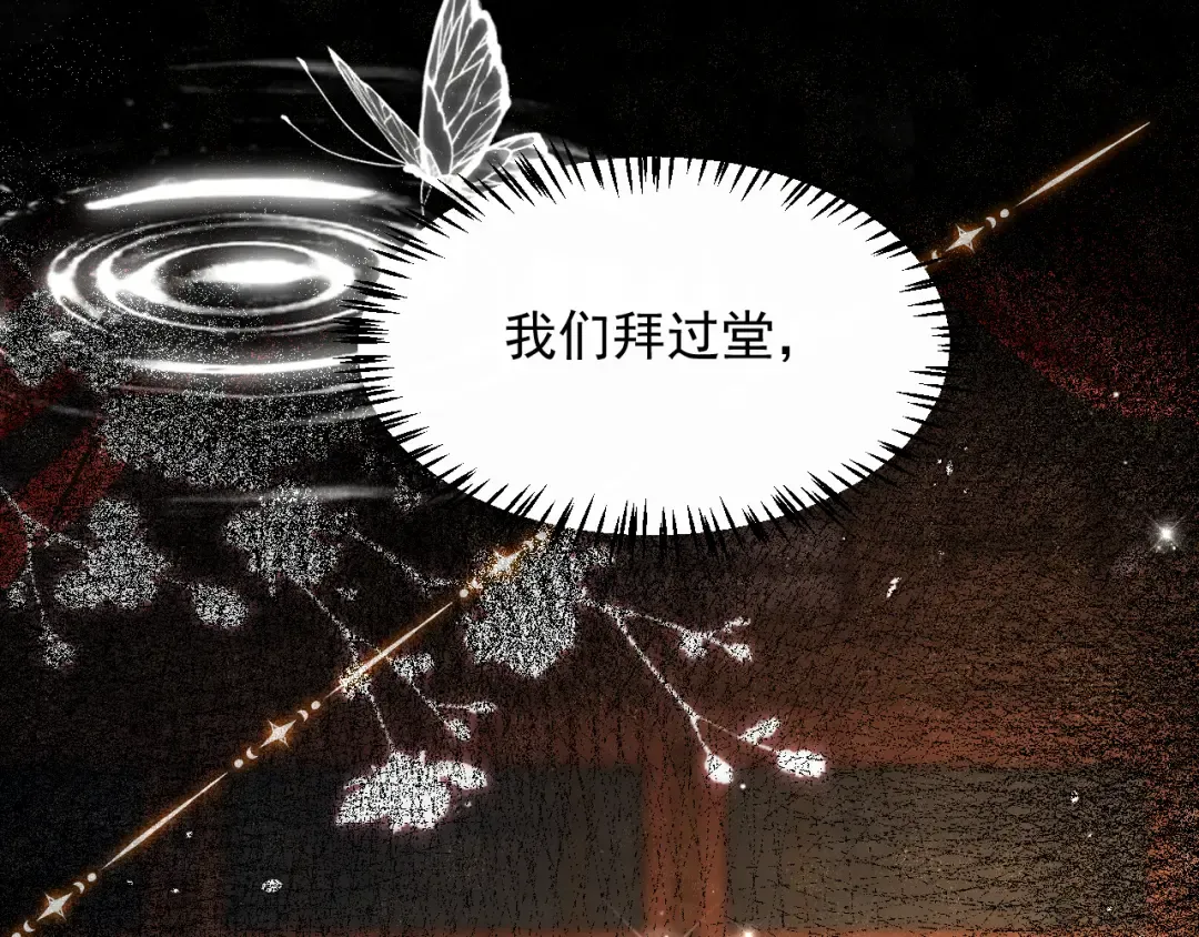 第14话 我想把他留在身边 第62页