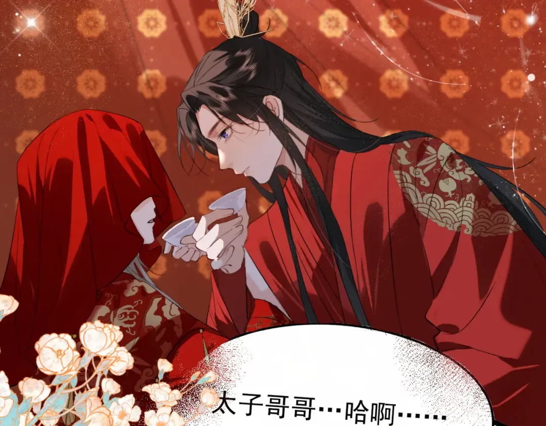 第14话 我想把他留在身边 第65页