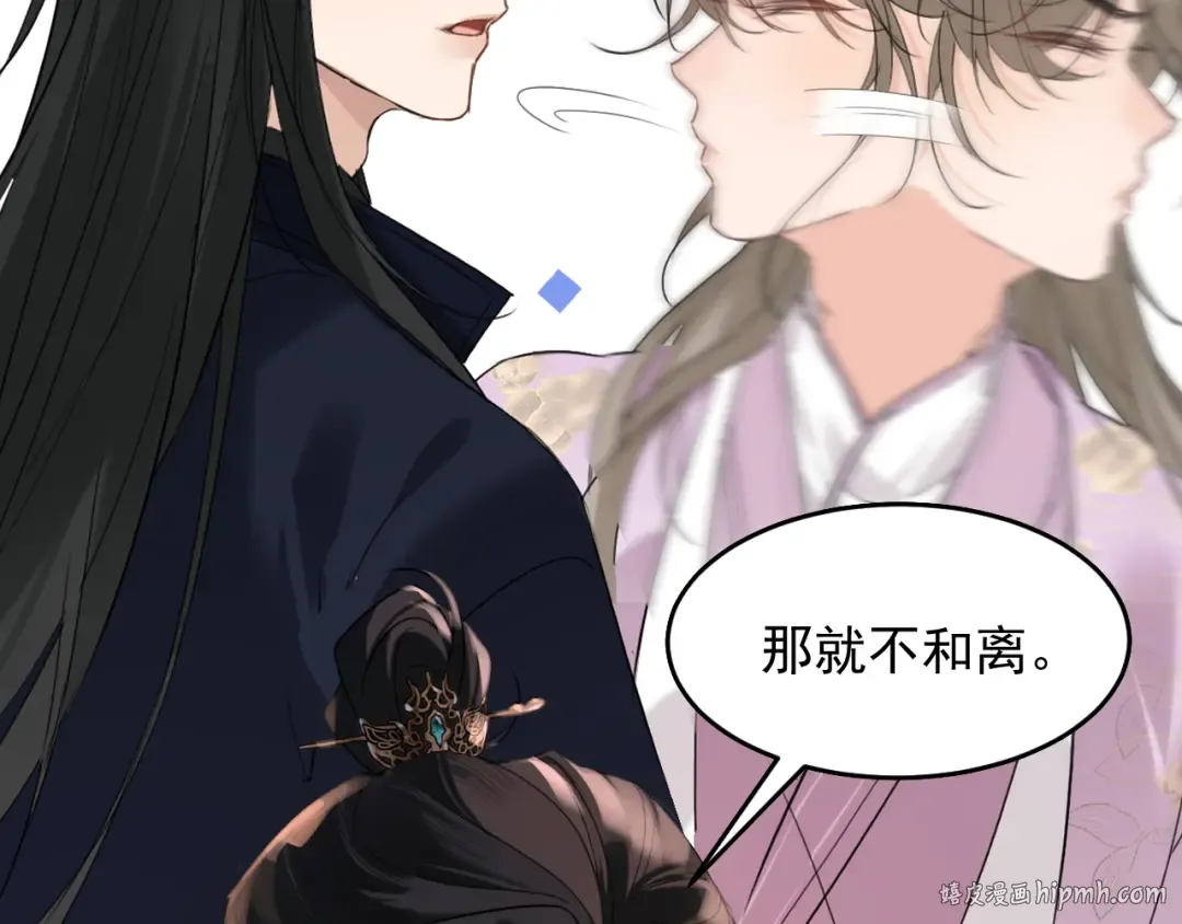 第14话 我想把他留在身边 第72页