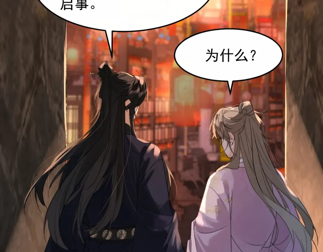 第14话 我想把他留在身边 第78页
