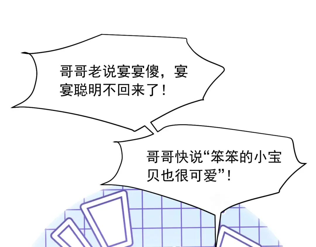 第14话 我想把他留在身边 第81页