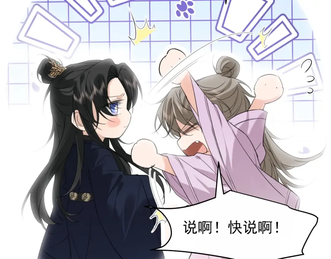第14话 我想把他留在身边 第82页
