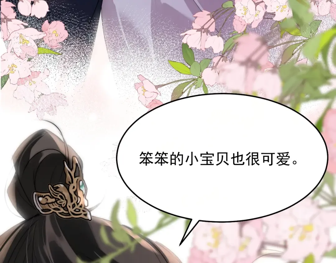 第14话 我想把他留在身边 第89页