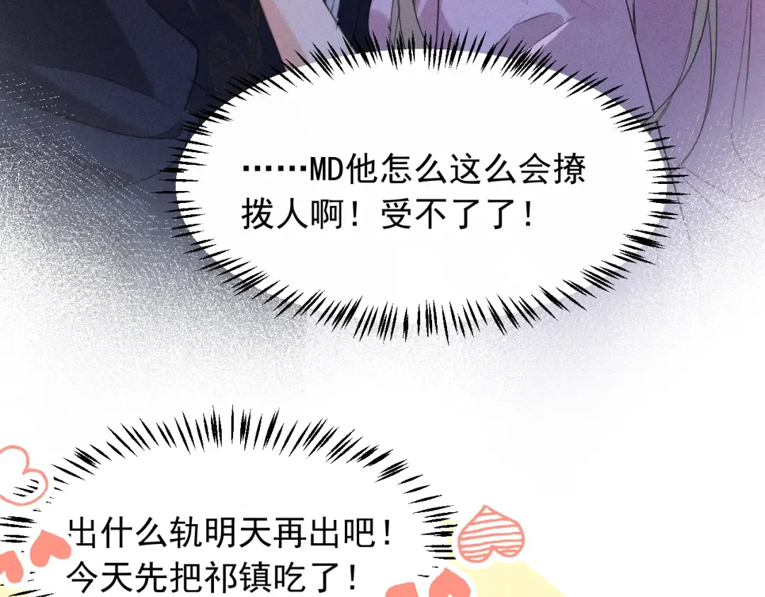 第15话 哥哥能不能教教我 第7页