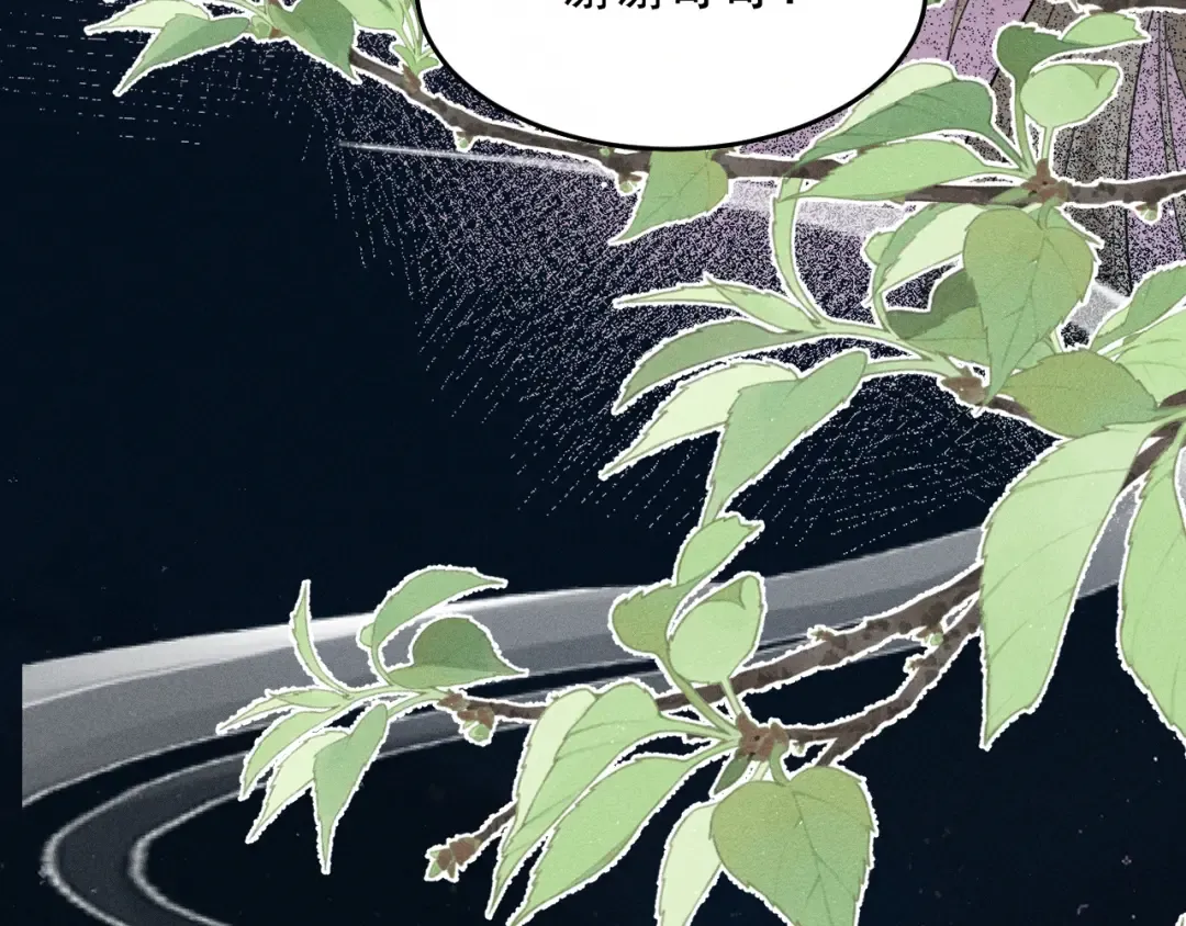 第15话 哥哥能不能教教我 第12页