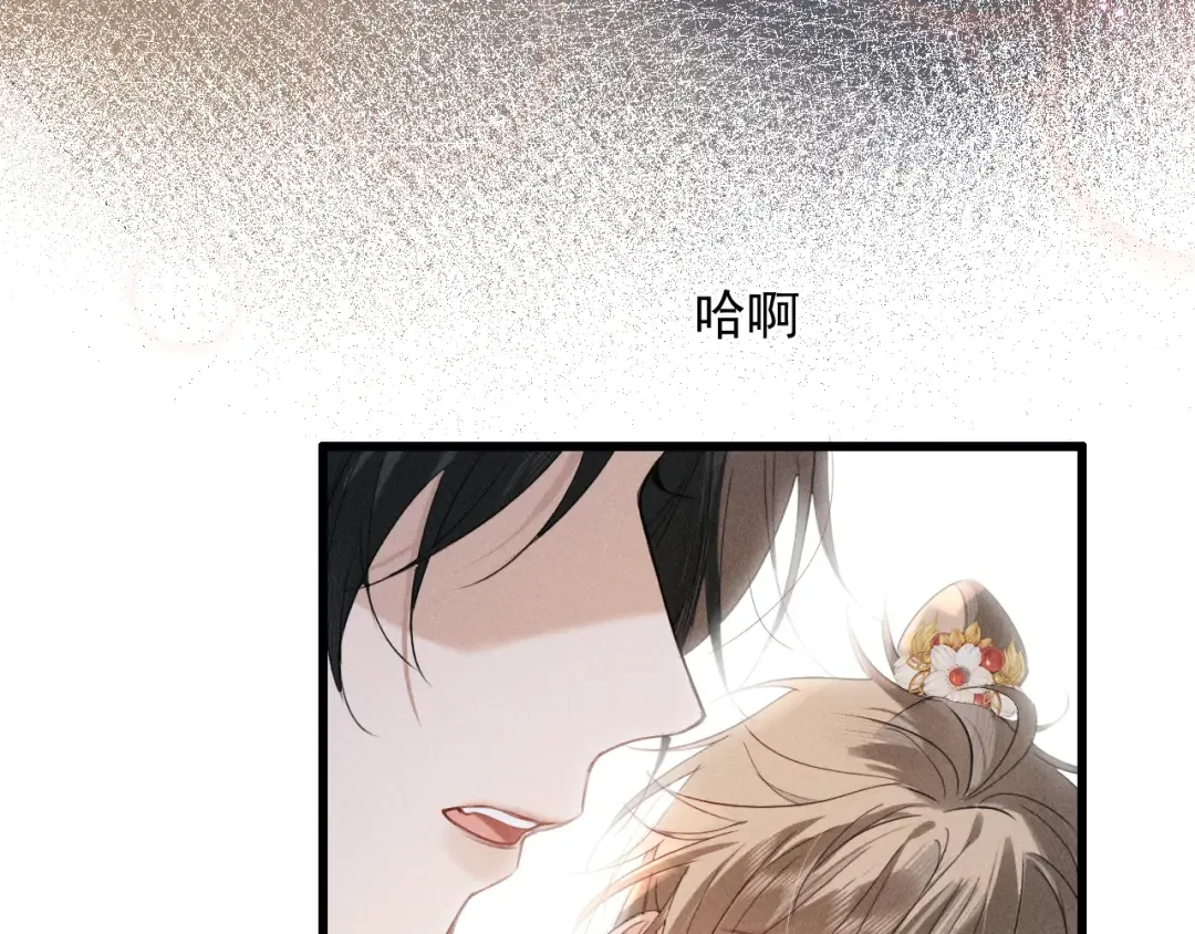 第15话 哥哥能不能教教我 第22页