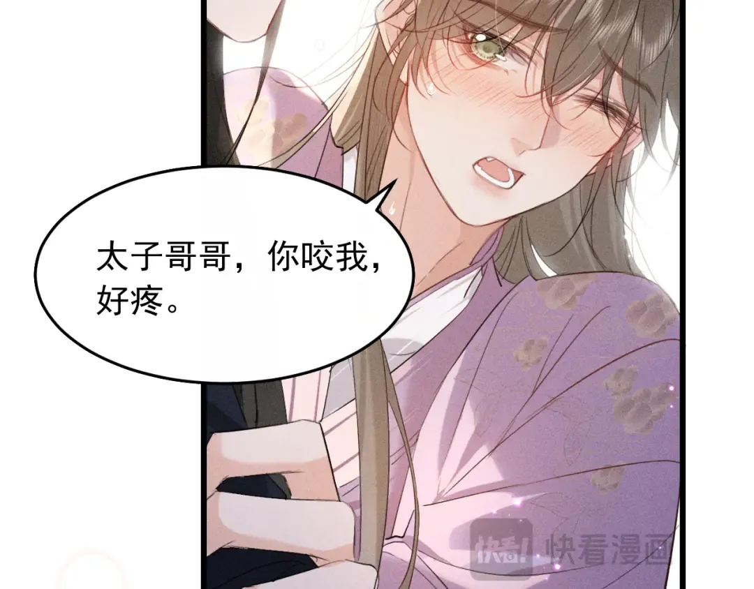 第15话 哥哥能不能教教我 第23页