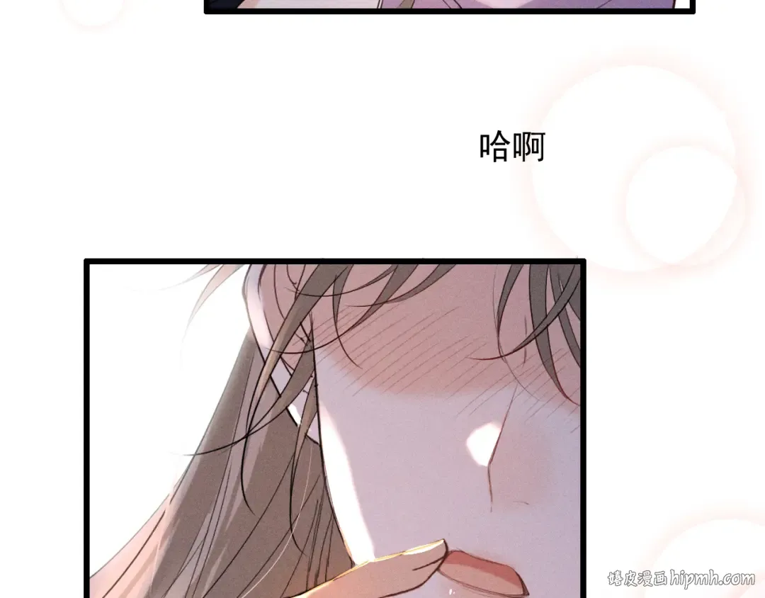 第15话 哥哥能不能教教我 第24页