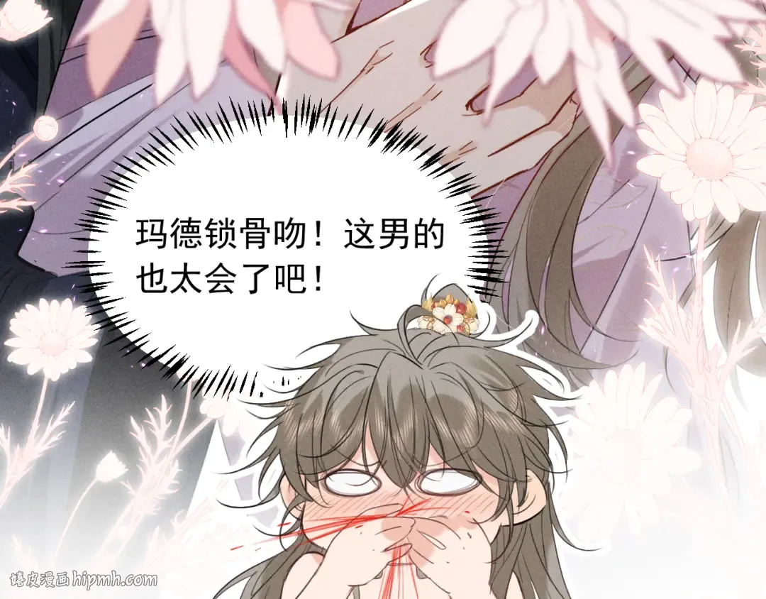 第15话 哥哥能不能教教我 第32页