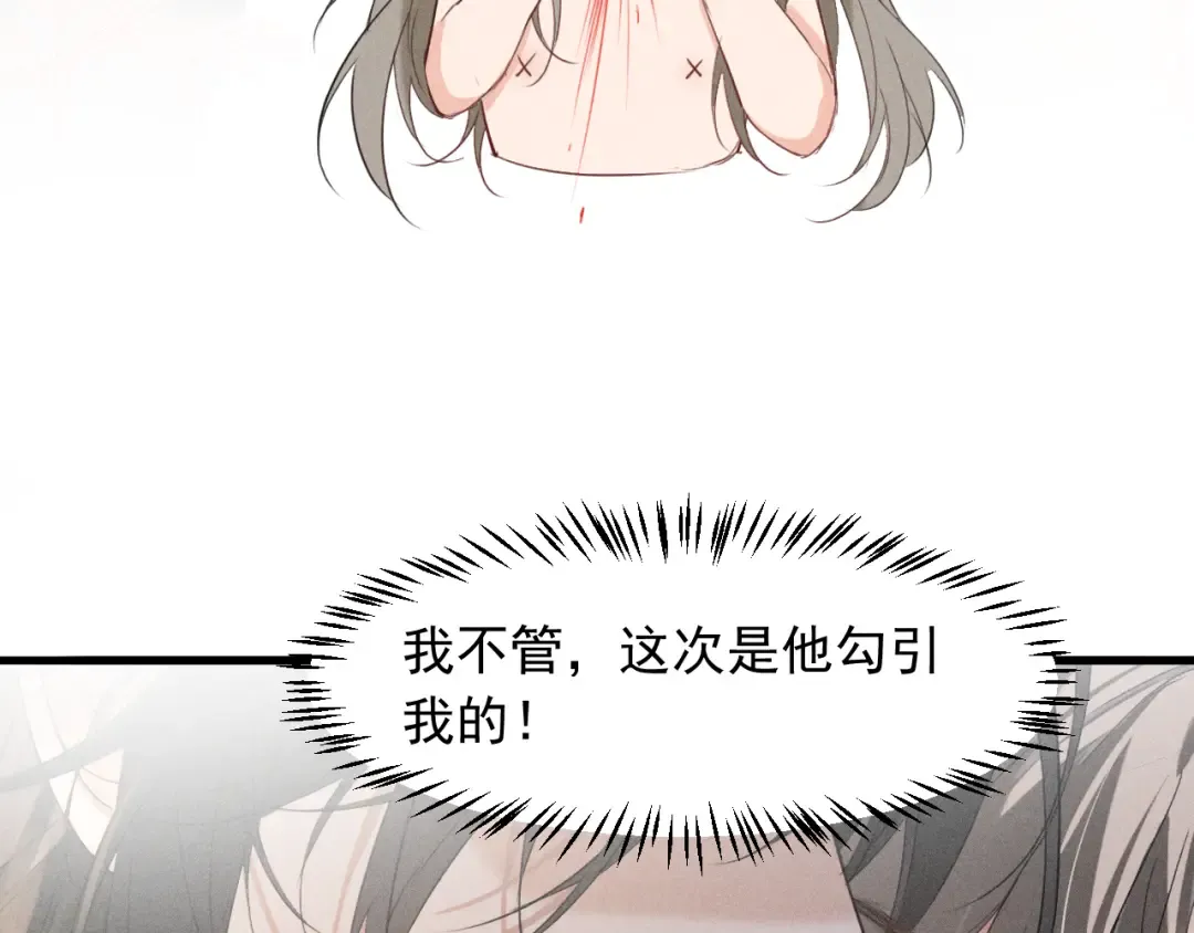 第15话 哥哥能不能教教我 第33页