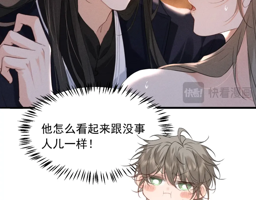 第15话 哥哥能不能教教我 第39页