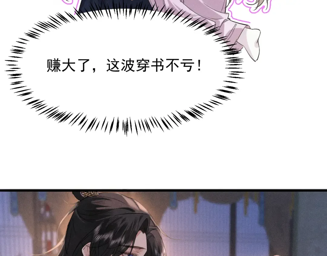 第15话 哥哥能不能教教我 第44页