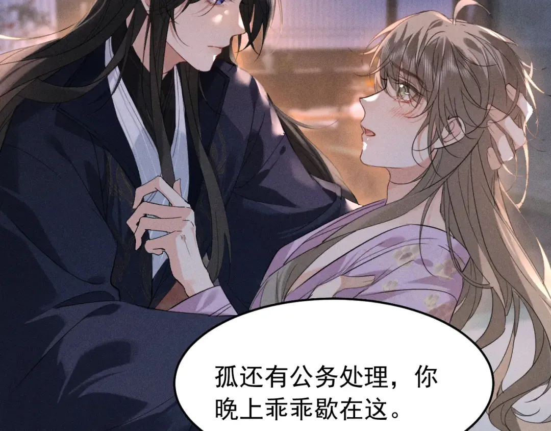 第15话 哥哥能不能教教我 第45页