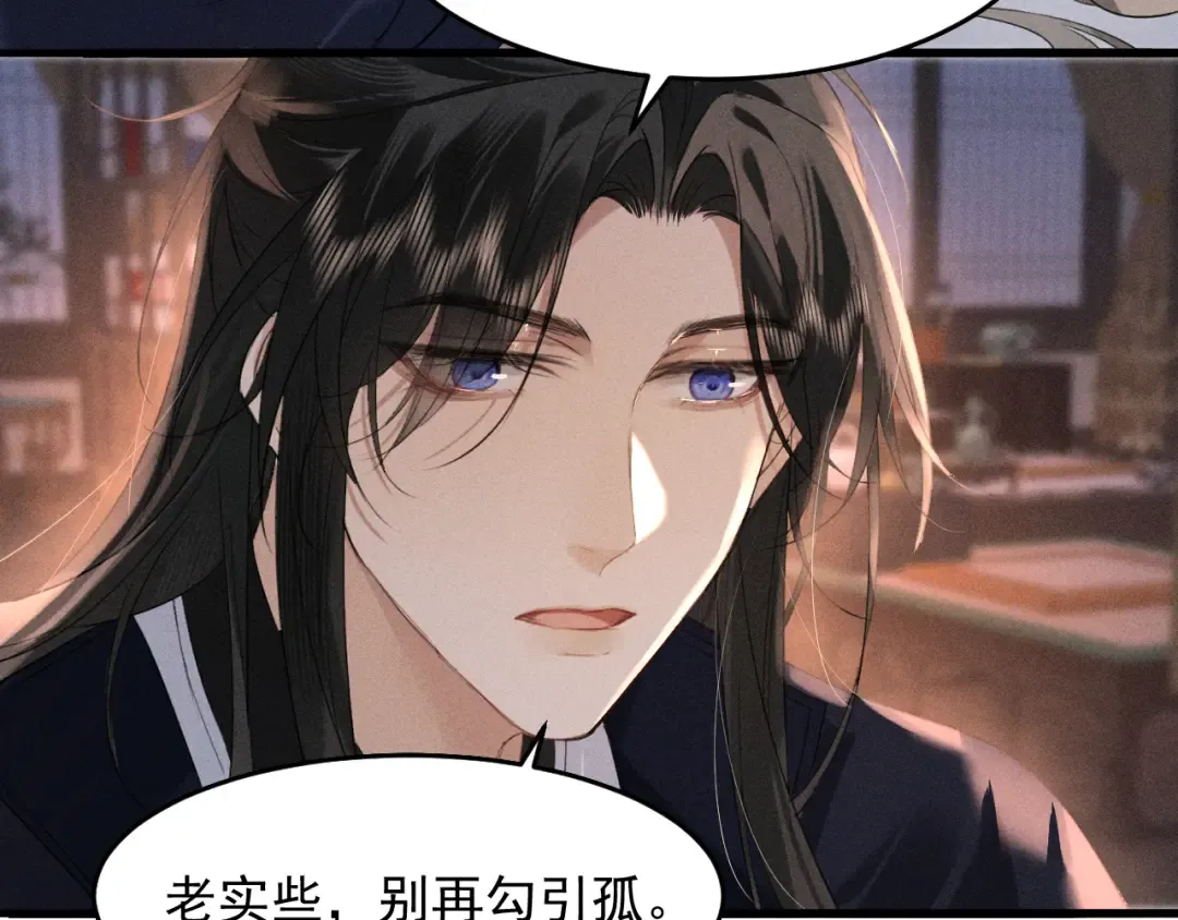 第15话 哥哥能不能教教我 第46页