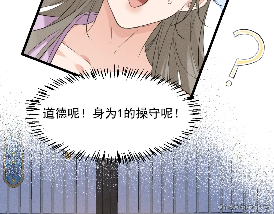 第15话 哥哥能不能教教我 第48页