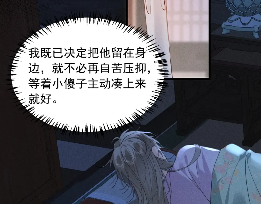 第15话 哥哥能不能教教我 第52页