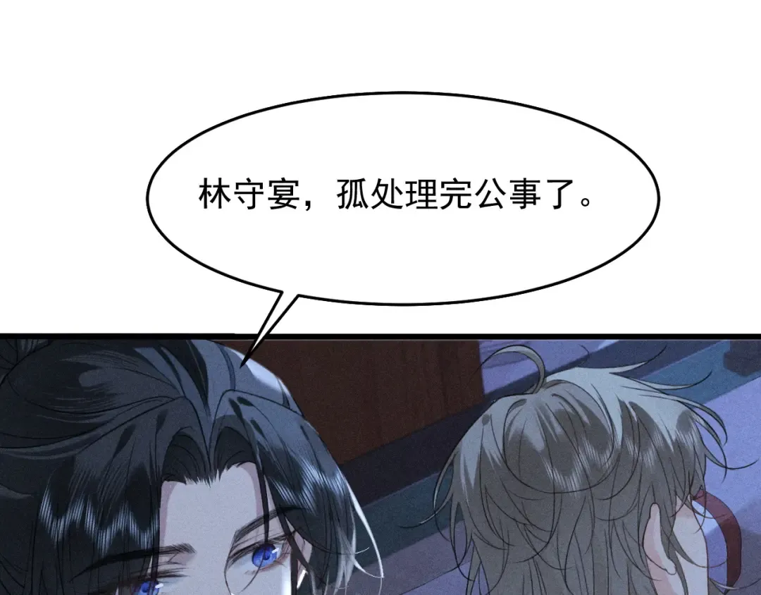 第15话 哥哥能不能教教我 第55页