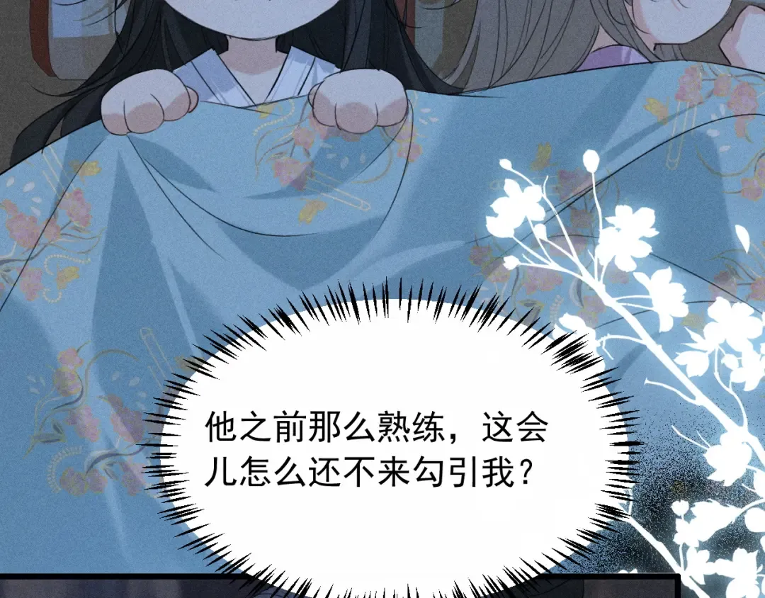 第15话 哥哥能不能教教我 第58页
