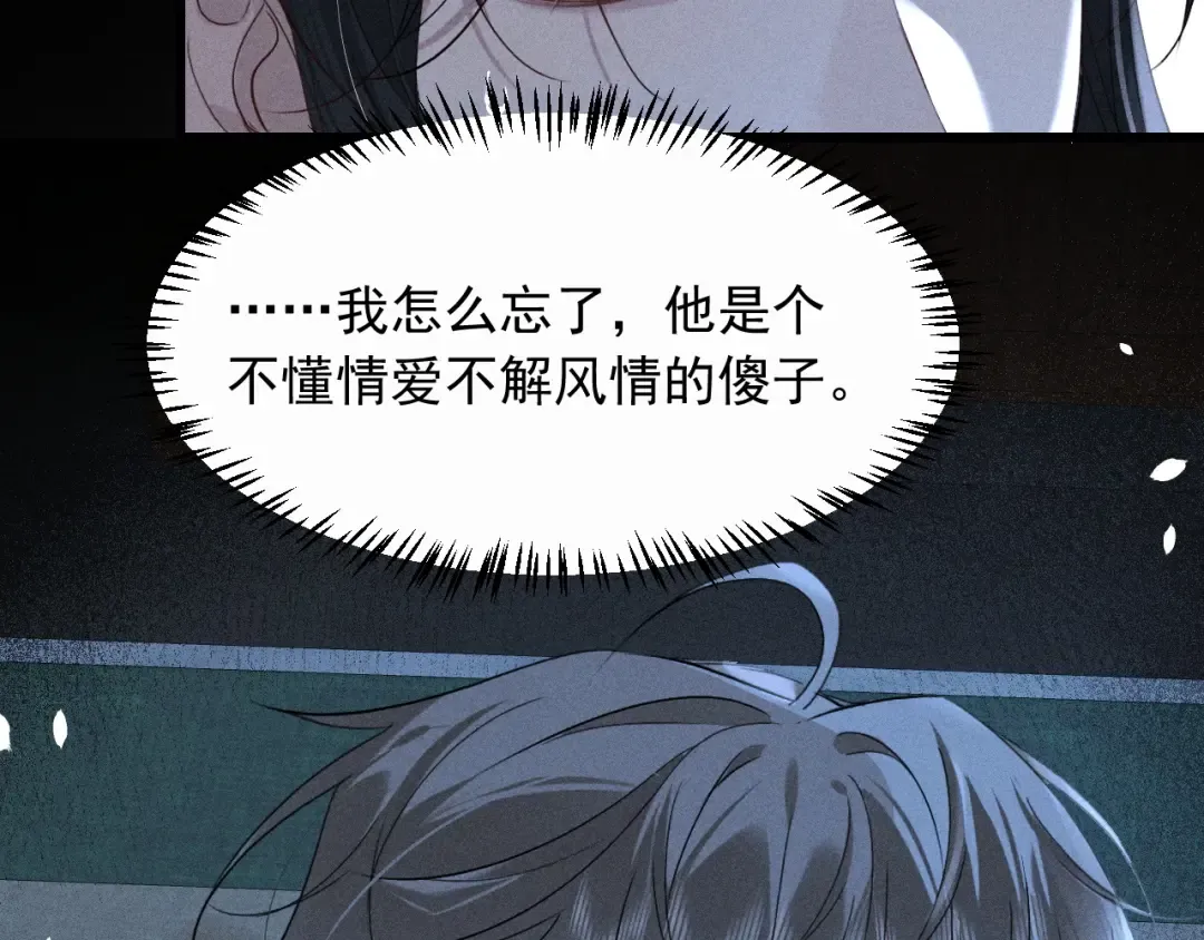 第15话 哥哥能不能教教我 第61页