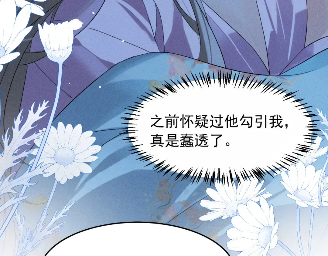第15话 哥哥能不能教教我 第63页