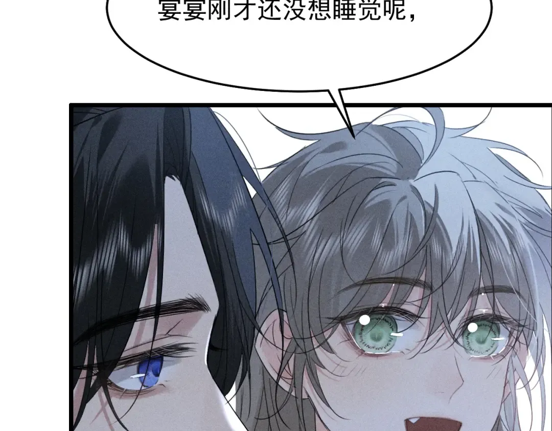 第15话 哥哥能不能教教我 第66页