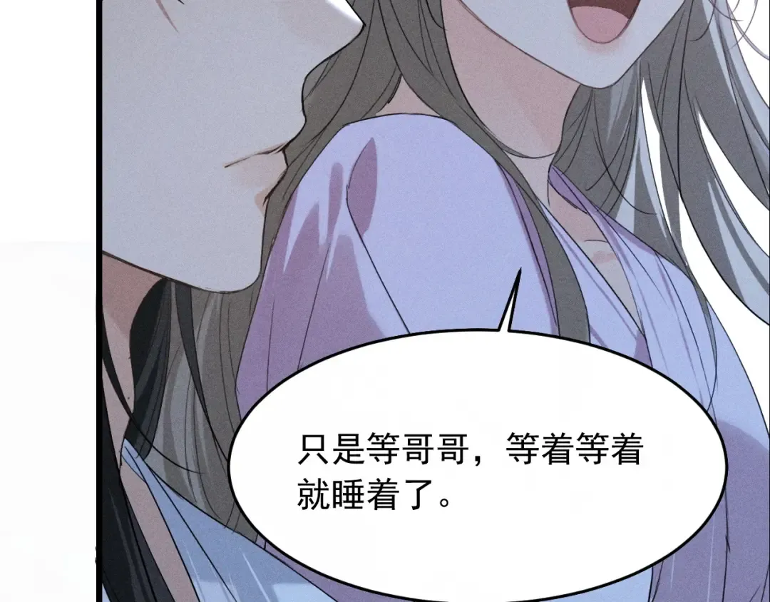 第15话 哥哥能不能教教我 第67页