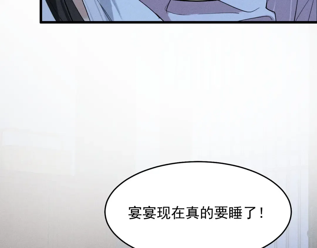 第15话 哥哥能不能教教我 第68页