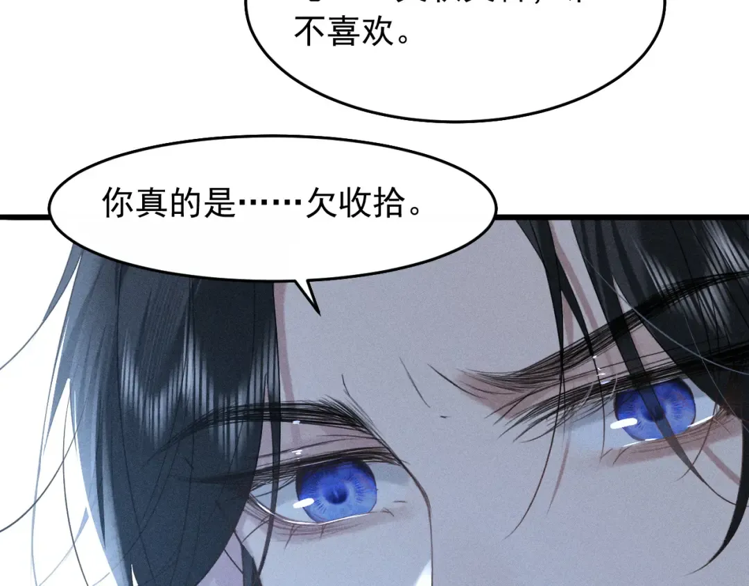 第15话 哥哥能不能教教我 第74页