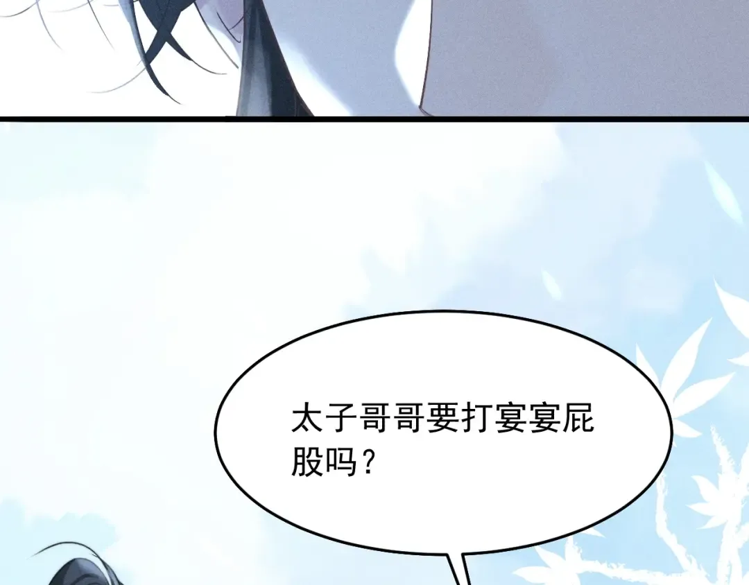 第15话 哥哥能不能教教我 第75页