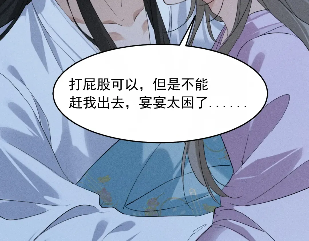 第15话 哥哥能不能教教我 第77页