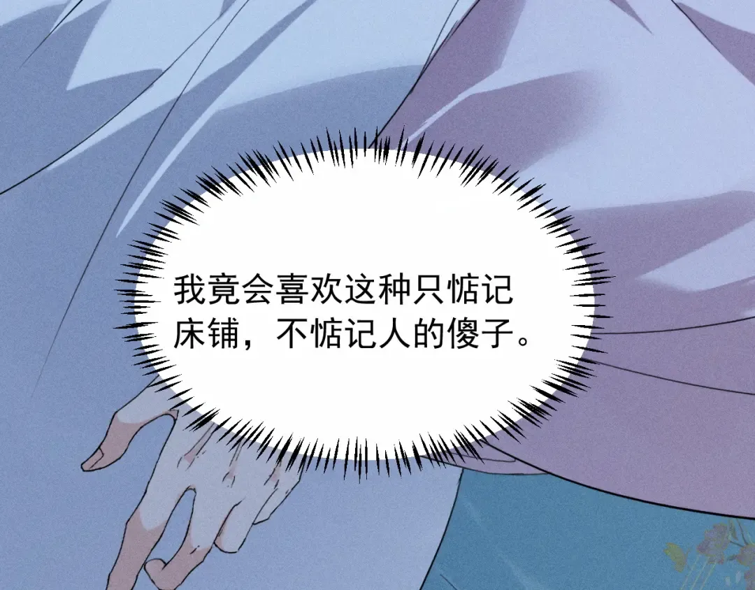 第15话 哥哥能不能教教我 第78页