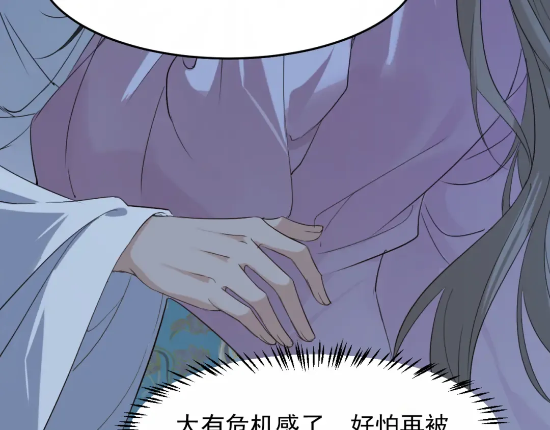 第15话 哥哥能不能教教我 第83页