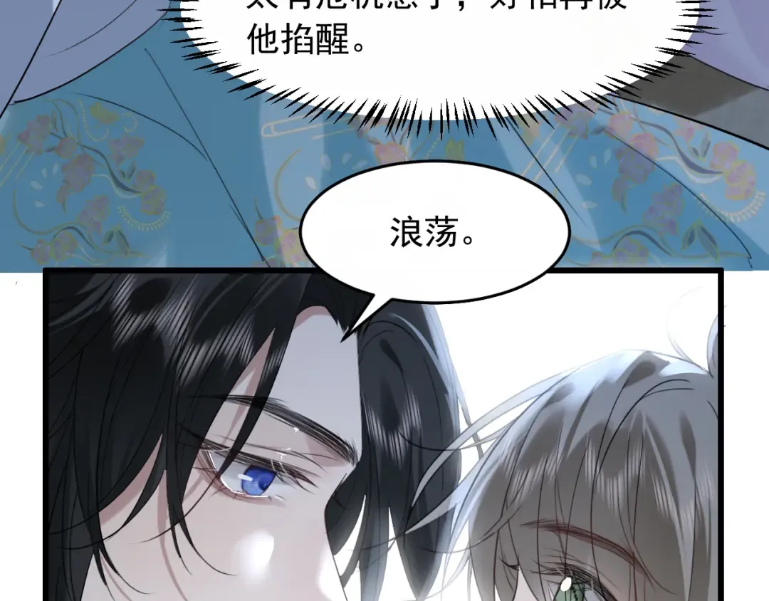 第15话 哥哥能不能教教我 第84页