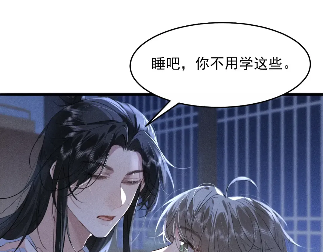 第16话 抱稳 第5页